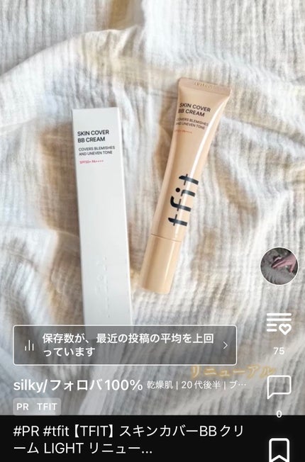 マグツリーヴィーガンパック クレンザーチューブ/WHIPPED/洗顔フォームを使ったクチコミ(2枚目)