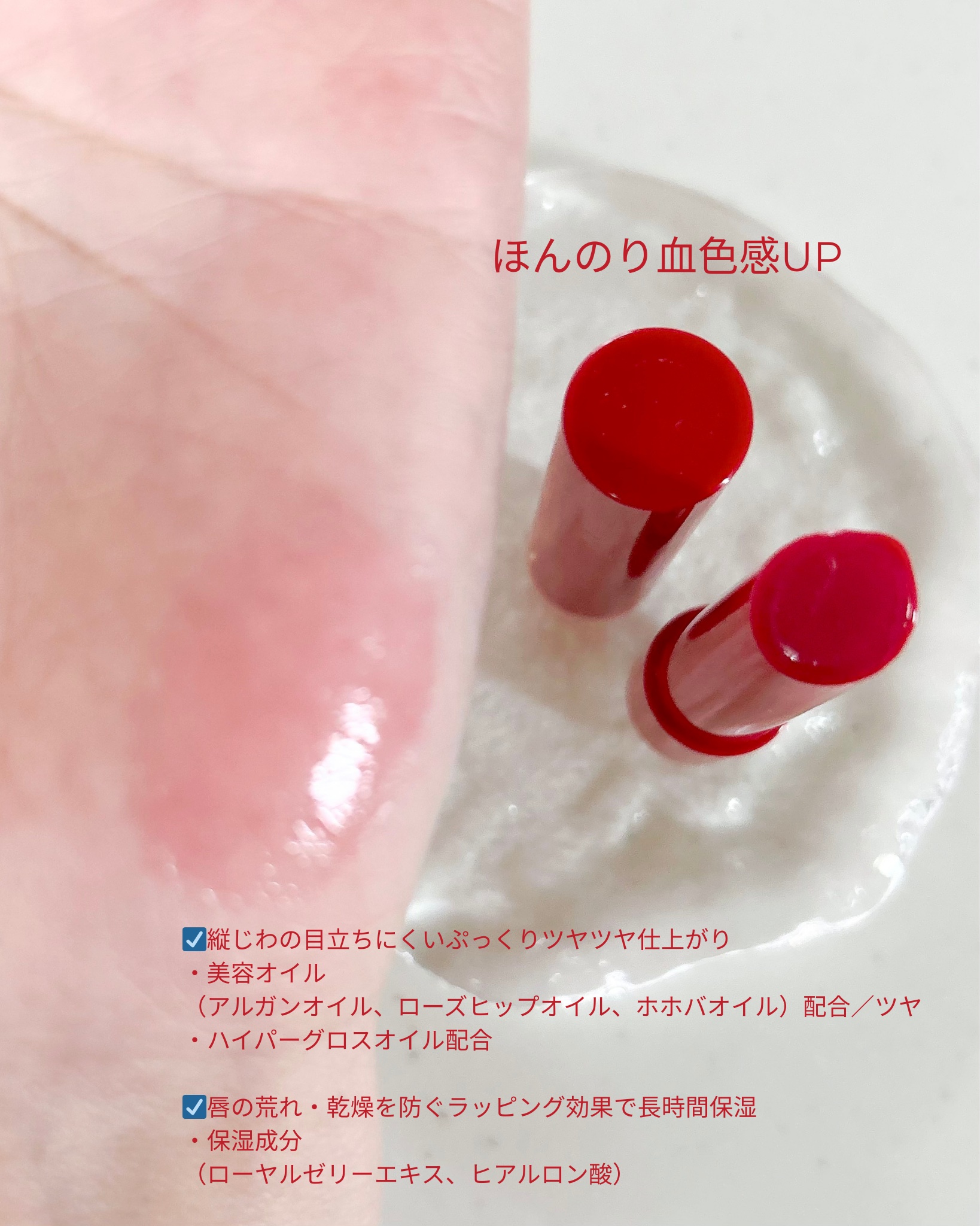 エテュセ リップエッセンス ホット/ettusais/リップ美容液を使ったクチコミ（3枚目）