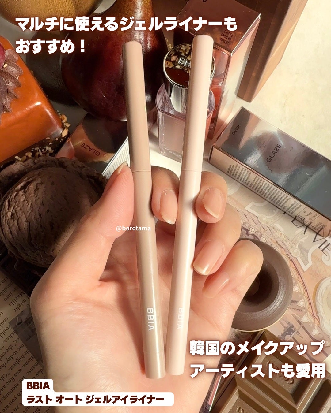 ラストオート ジェルアイライナー/BBIA/ジェルアイライナーを使ったクチコミ(6枚目)