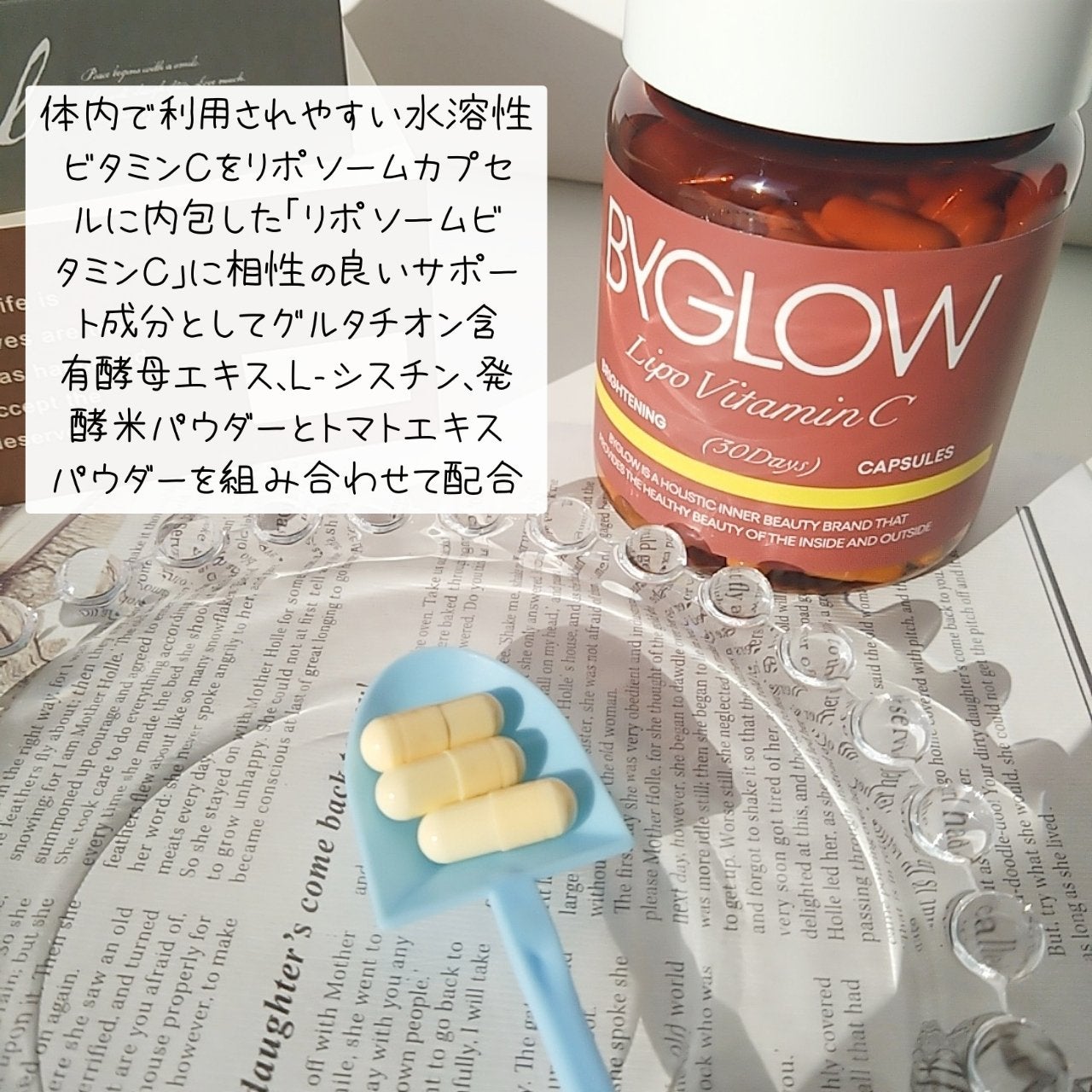 m-i on LIPS 「ByURを展開している会社から日韓共同開発のサプリメントが新た..」(2枚目)