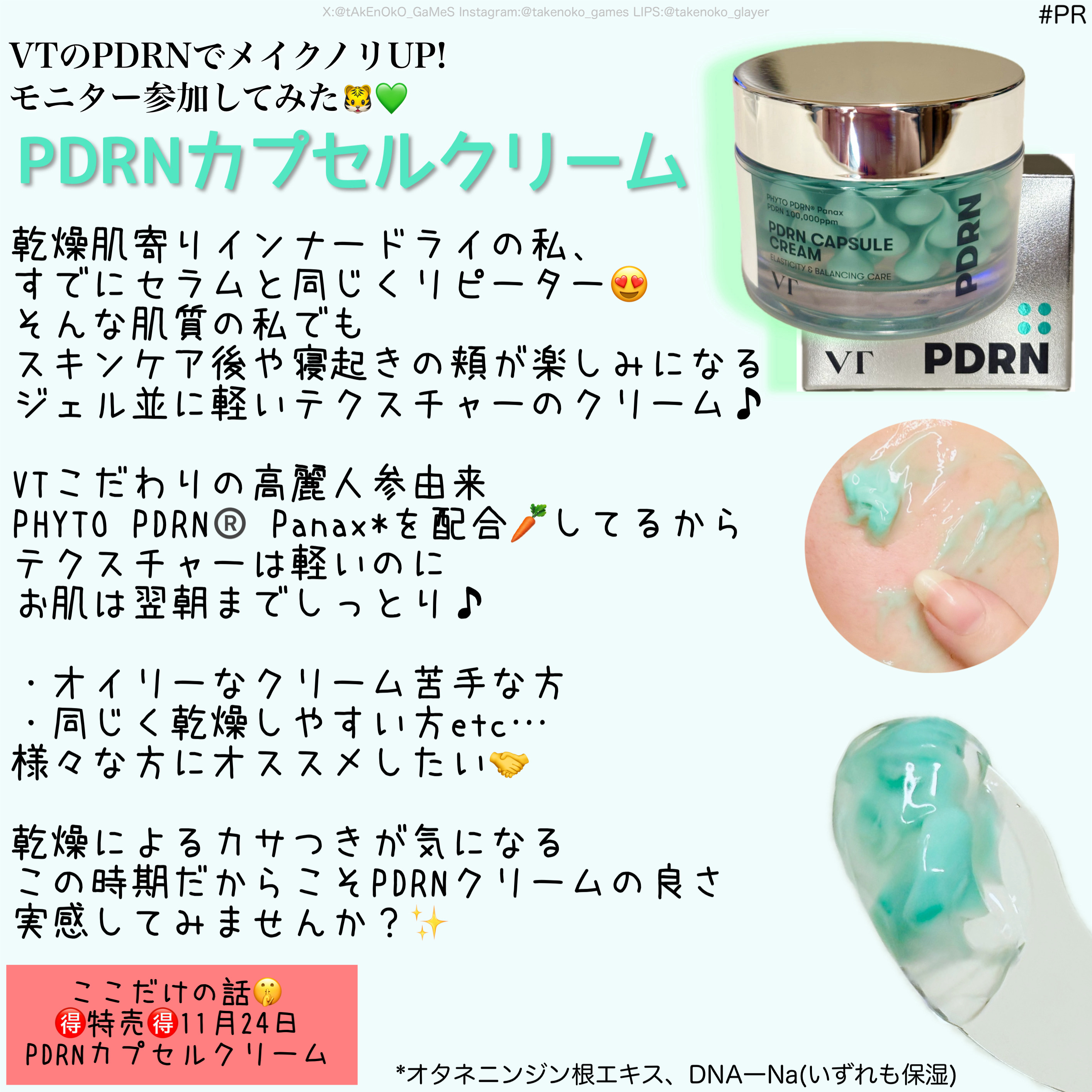 リードルS PDRN+ セラム/VT/美容液を使ったクチコミ（3枚目）