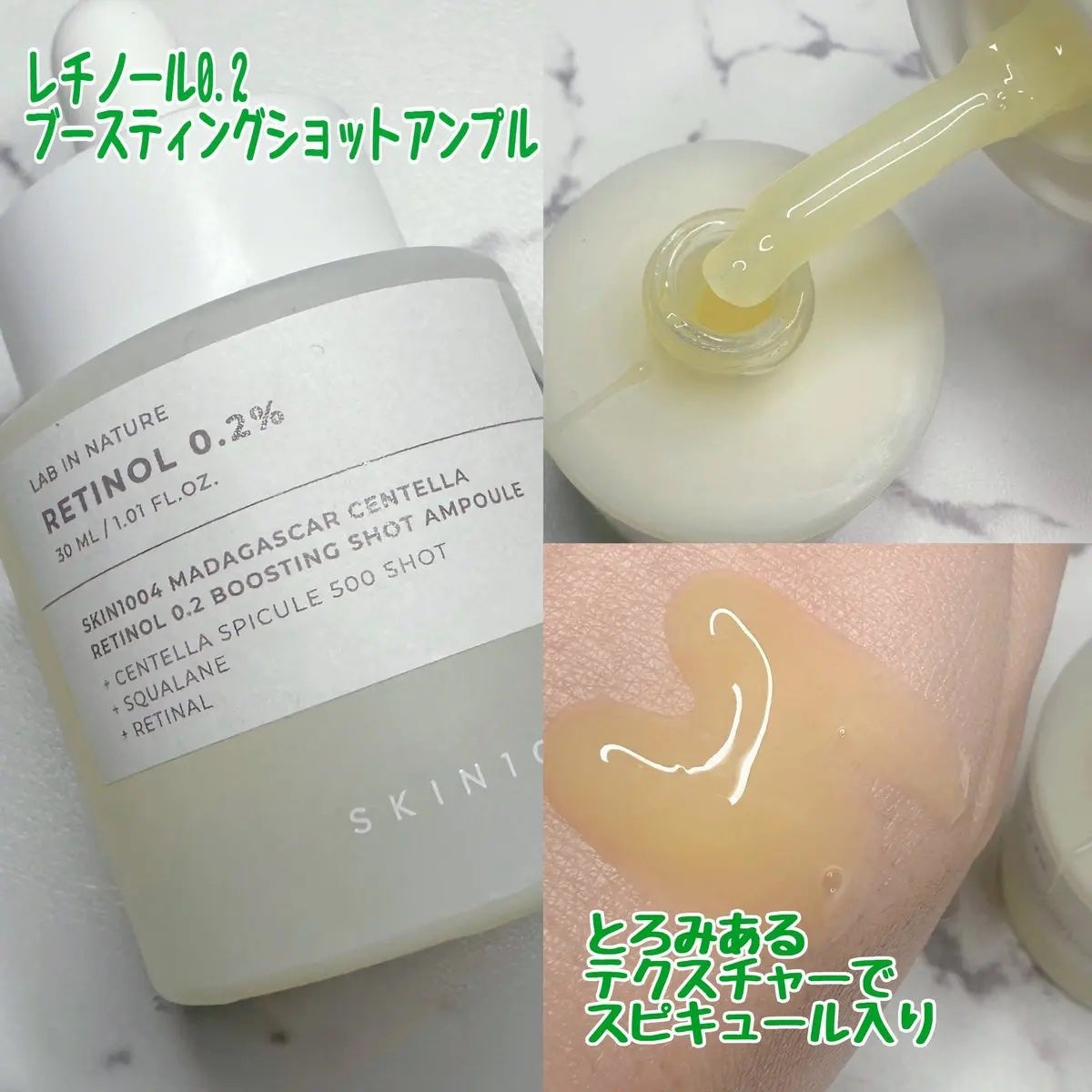 レチノール 0.2 ブースティングショット アンプル/SKIN1004/美容液を使ったクチコミ(3枚目)