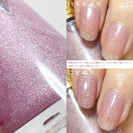 ネイル エナメル/REVLON/マニキュアを使ったクチコミ(3枚目)