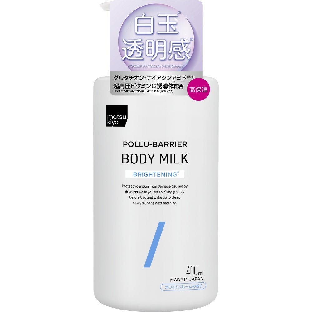 matsukiyo ポリュバリア ボディミルク ブライトニング/matsukiyo/ボディミルクを使ったクチコミ（1枚目）
