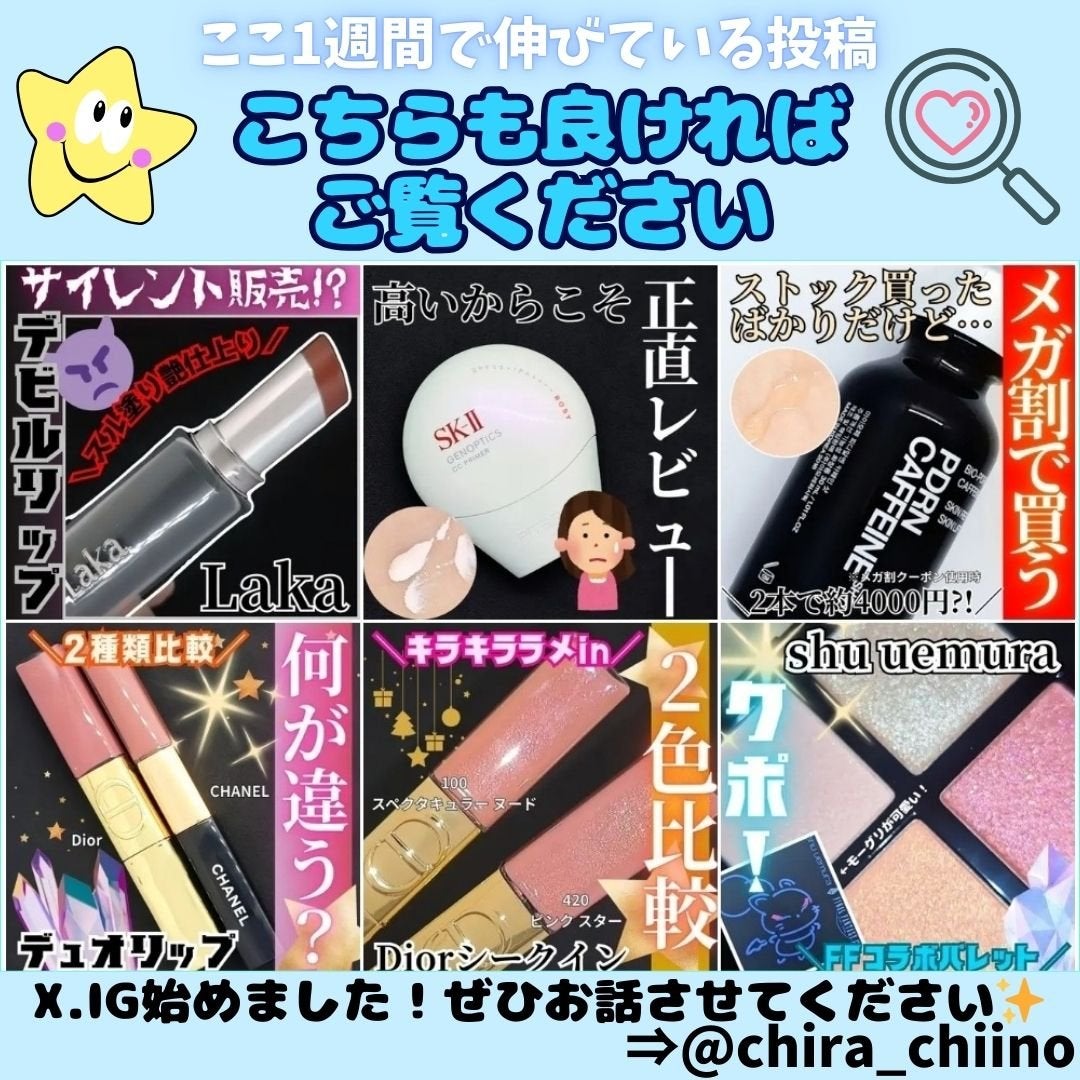 バニラコ ロマンティック ブラッシュ リップ&チーク/BANILA CO/口紅を使ったクチコミ(6枚目)