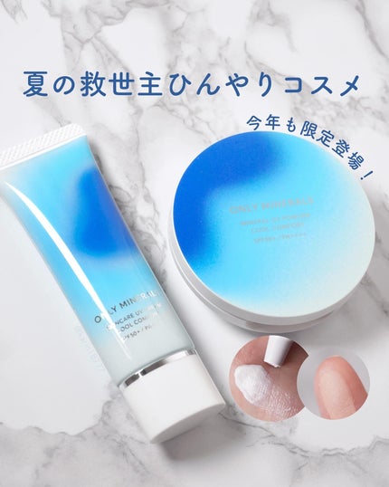 ミネラルUVパウダーS クールコンフォート/ONLY MINERALS/プレストパウダーを使ったクチコミ(1枚目)