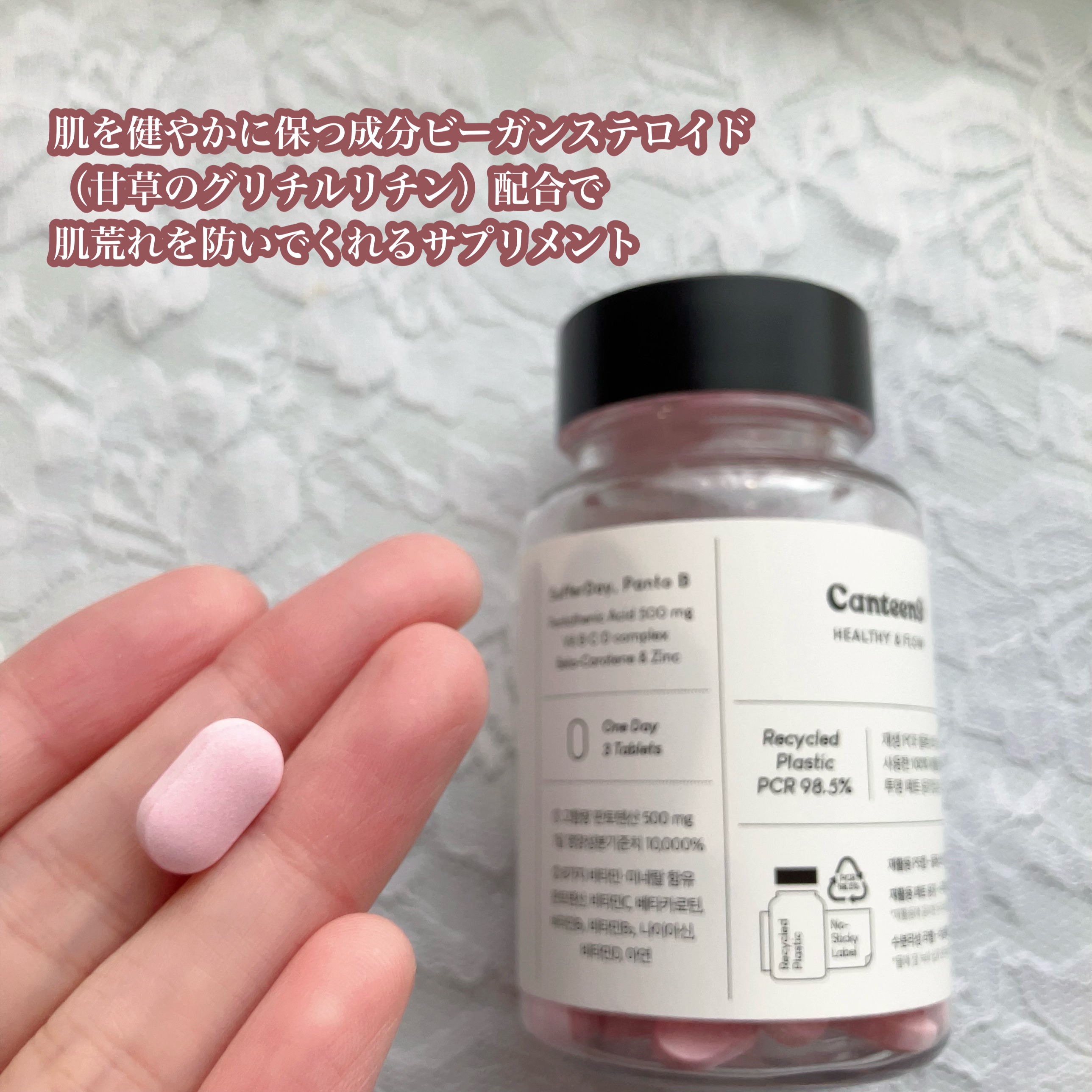 サファーデイパントビー/canteen9/美容サプリメントを使ったクチコミ（2枚目）