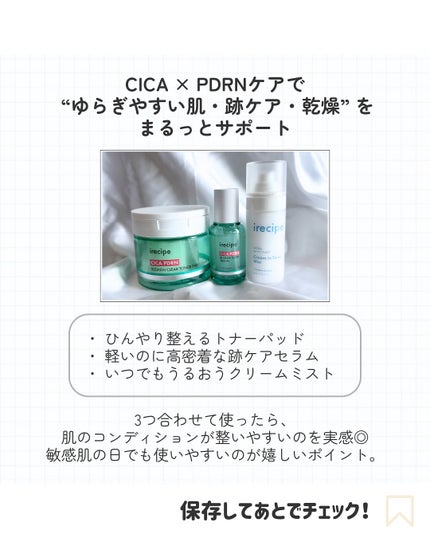 シカ PDRN 跡 クリアー トナーパッド/irecipe/トナーパッドを使ったクチコミ(8枚目)