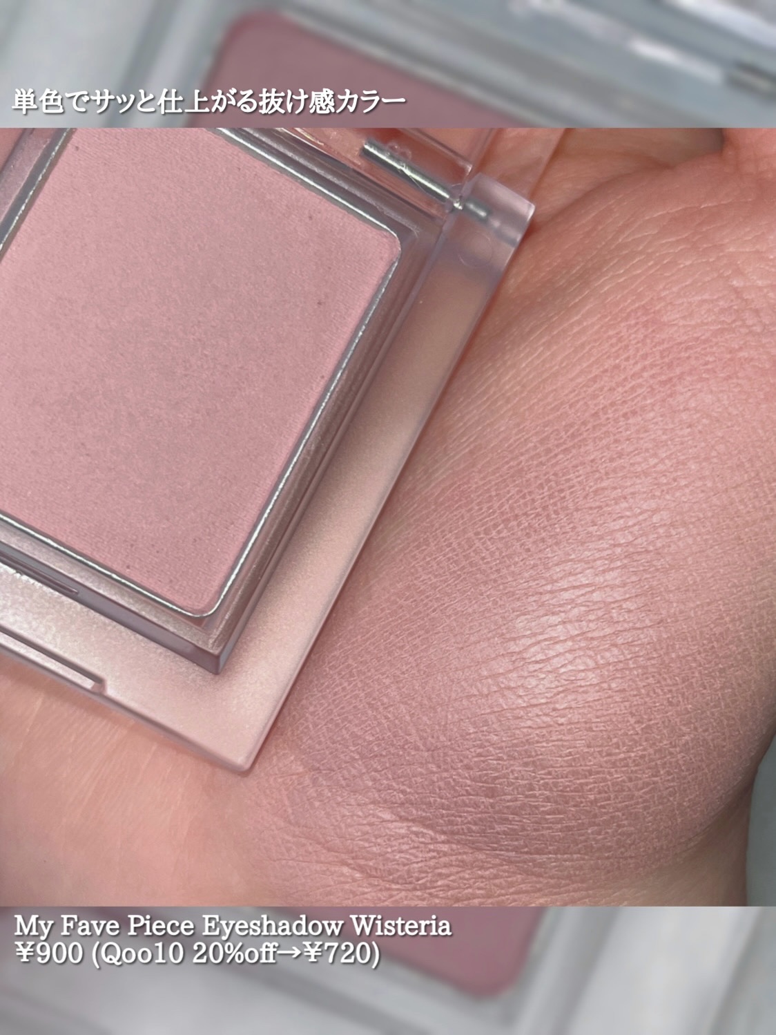 マイフェイブピースアイシャドウ/HOLIKA HOLIKA/単色アイシャドウを使ったクチコミ（3枚目）