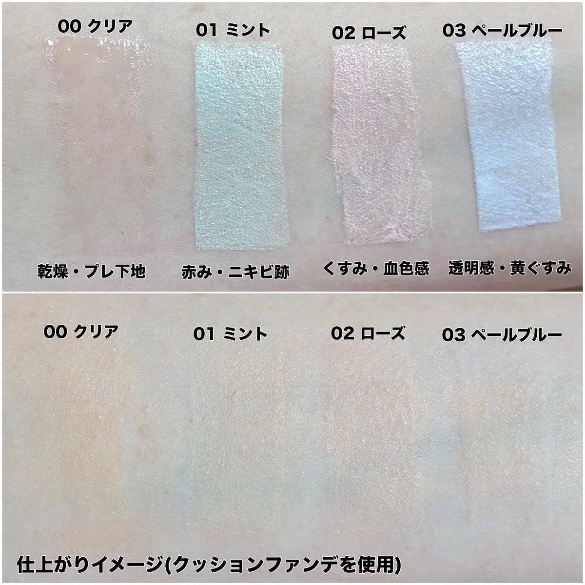 トーンステインカラーコレクティングプライマー/VDL/化粧下地を使ったクチコミ（2枚目）