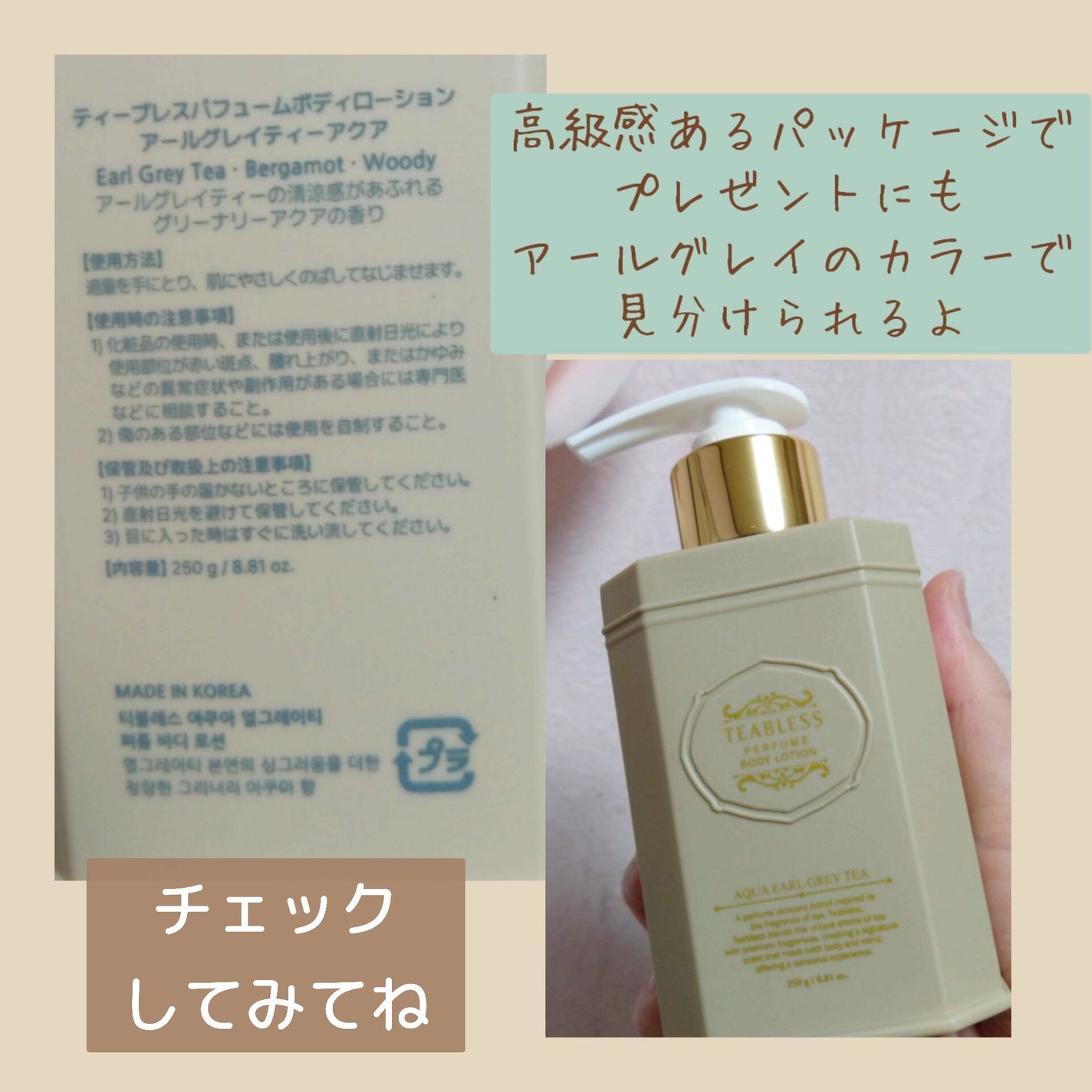 アクアアールグレイティーパフュームボディローション/TEABLESS/ボディローションを使ったクチコミ(2枚目)