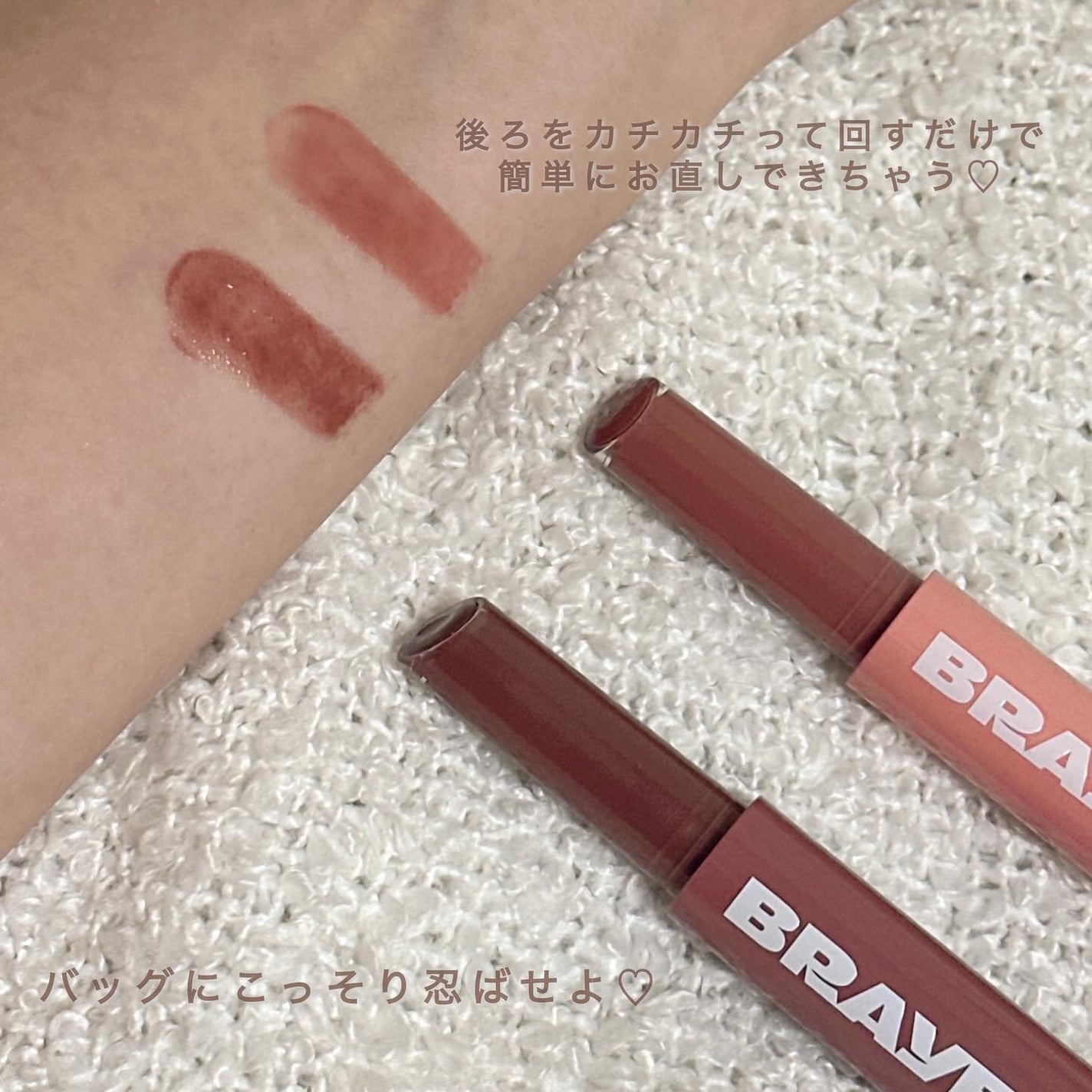 メルティングリップスウィート/BRAYE/口紅を使ったクチコミ(3枚目)