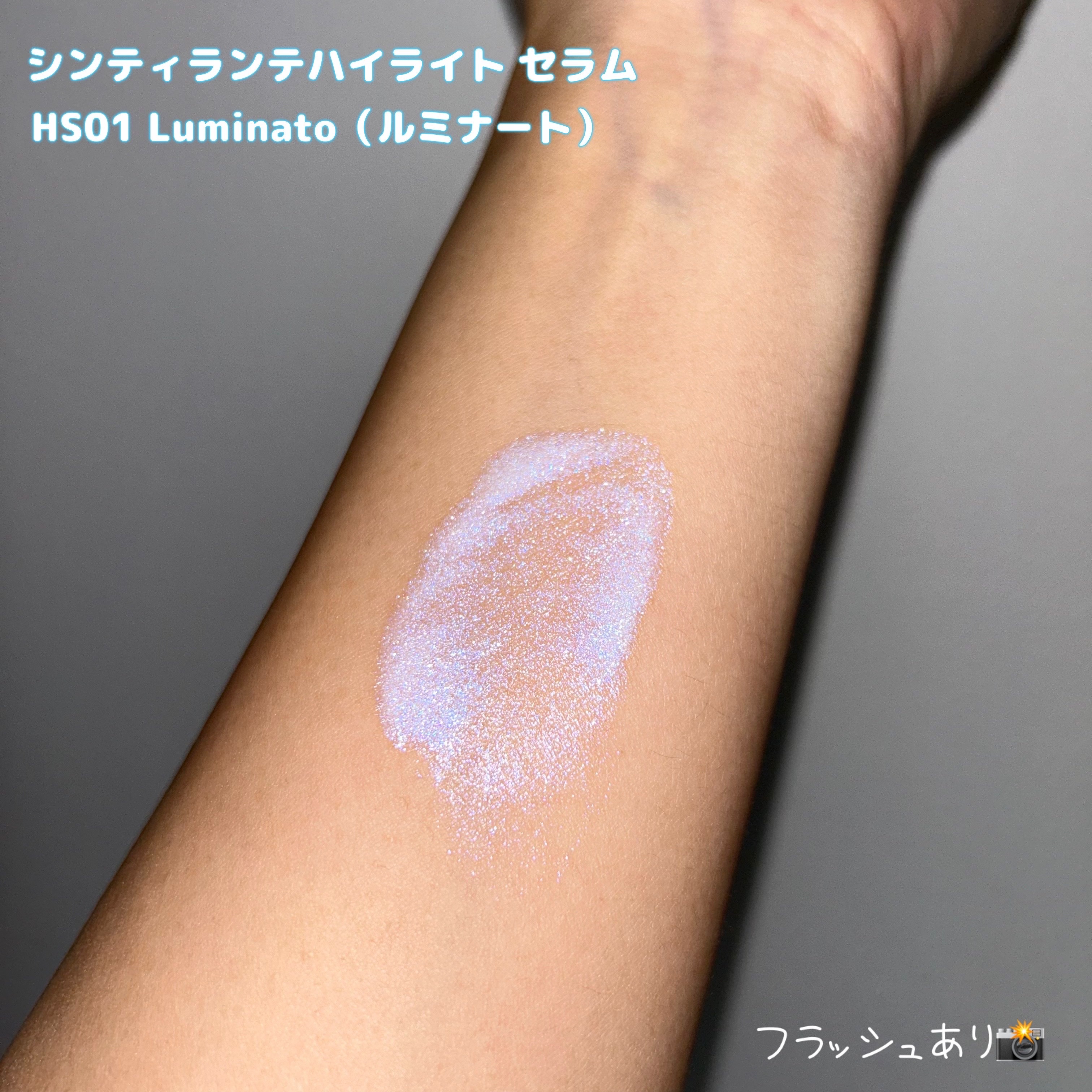 2025年冬新作リキッドハイライト】LoNLy シンティランテハイライト