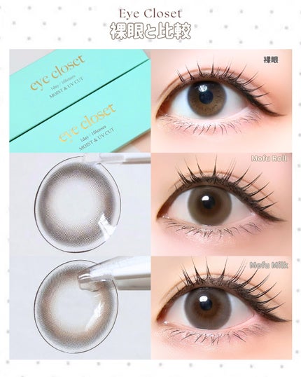 eye closet 1day UV CUT/EYE CLOSET/ワンデー(1DAY)カラコンを使ったクチコミ(4枚目)