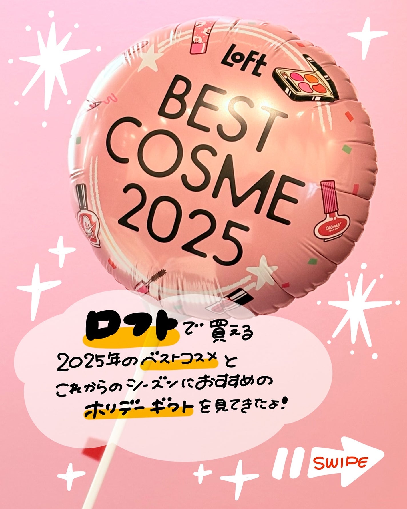 ããŒã¬ãŒðã³ã¹ã¡ð« on LIPS ããããã§è²·ãããã¹ãã³ã¹ã¡&ã®ããðïŒ2025幎ãããããšå°..ãïŒ2æç®ïŒ