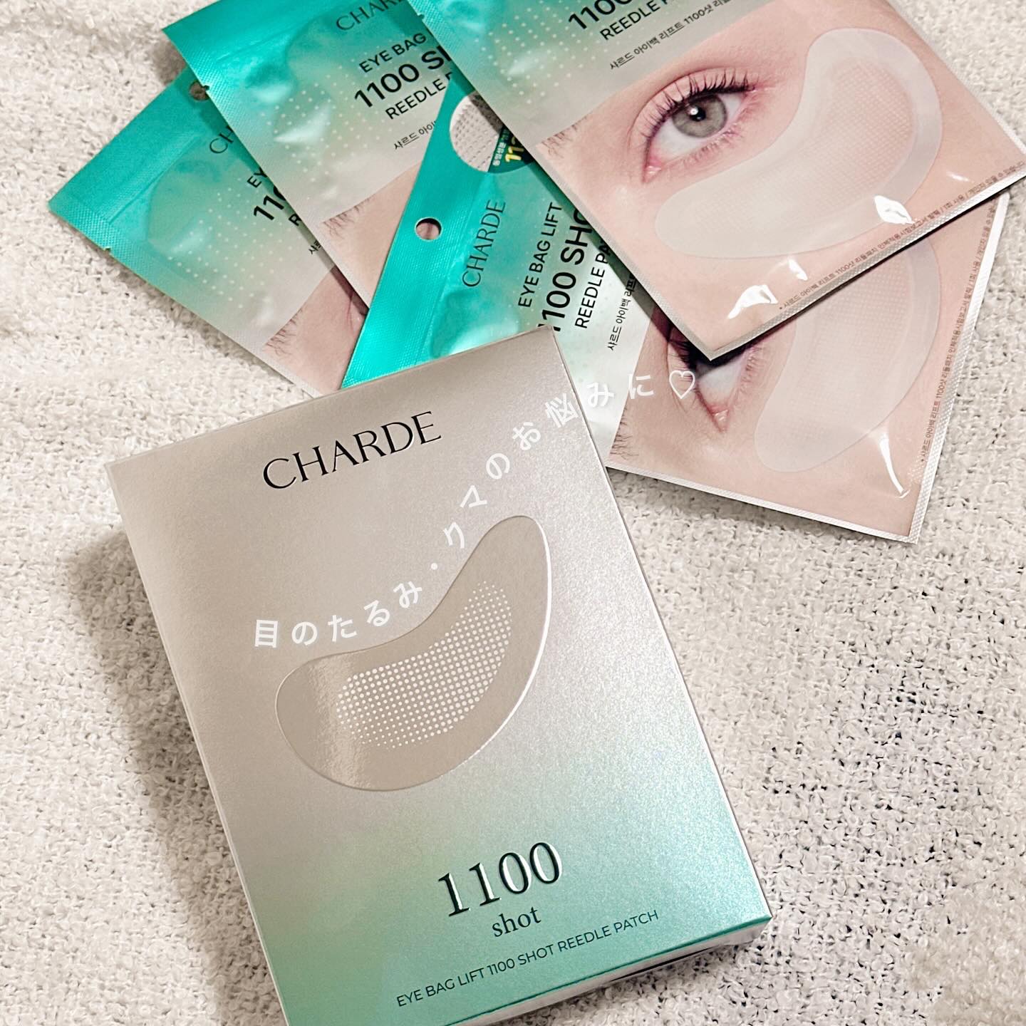 アイバックリフト1100シャットリードルパッチ/CHARDE/シートマスク・パックを使ったクチコミ（1枚目）