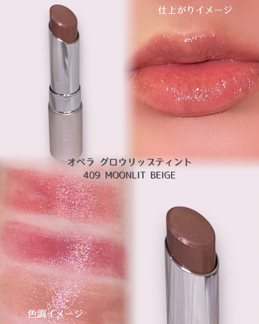 オペラ グロウリップティント/OPERA/リップティントを使ったクチコミ(4枚目)