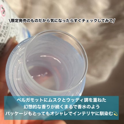 プレミアム柔軟剤 IROKA スターリームスク&ウッドの香り/IROKA/柔軟剤を使ったクチコミ(2枚目)