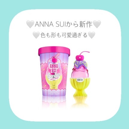 ANNA SUI サンデー ネオン ツイスト オーデトワレのクチコミ「🤍ANNA SUIの新作🤍
ANNA SUI
12月1日発売
•サンデー ネオン ツイス.....」(1枚目)
