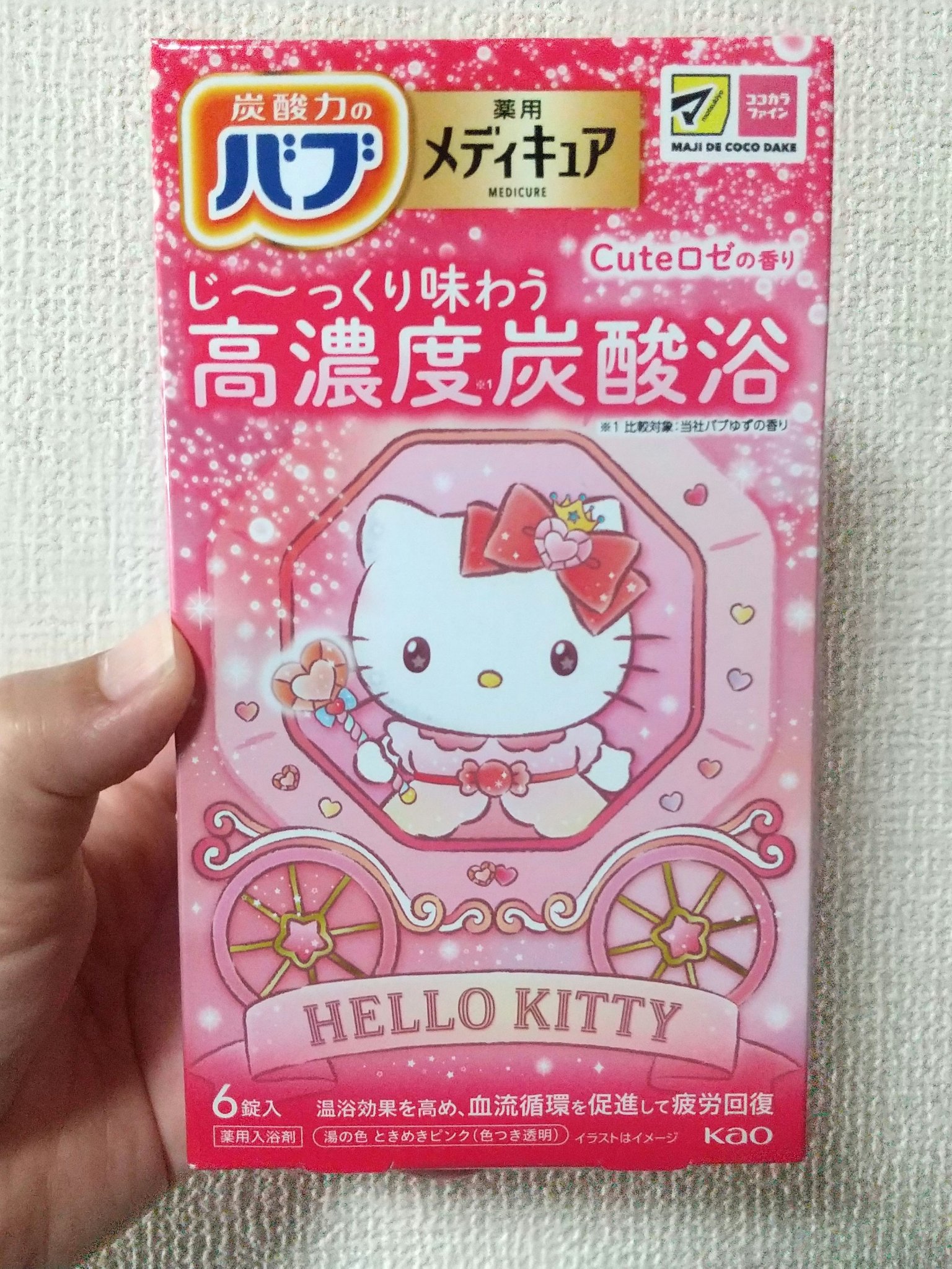 メディキュア　Cuteロゼの香り【医薬部外品】/バブ/炭酸系入浴剤を使ったクチコミ（1枚目）