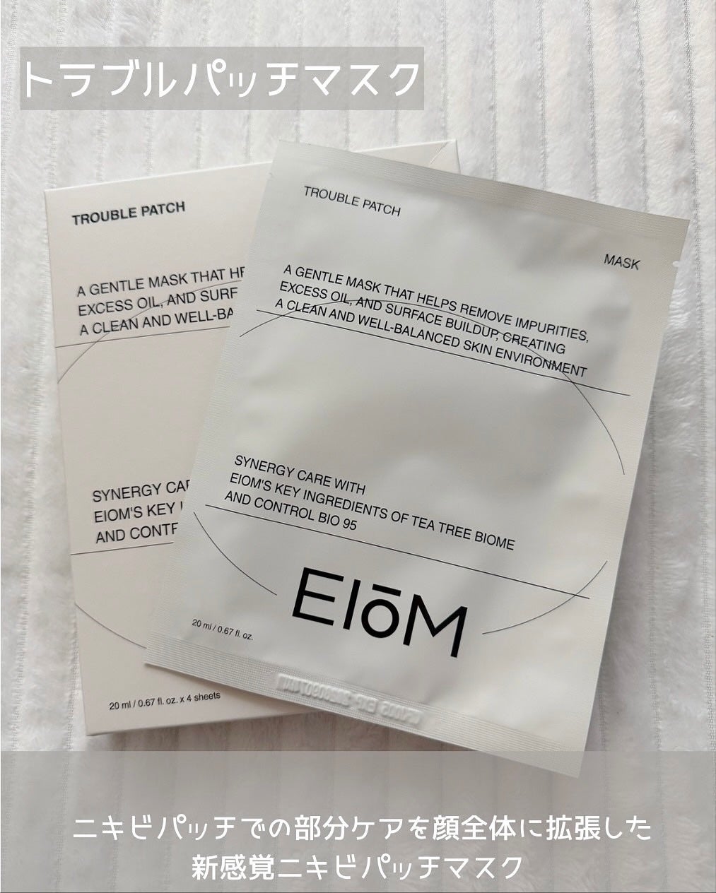 トラブルターゲティングセラム/EIOM/美容液を使ったクチコミ(3枚目)