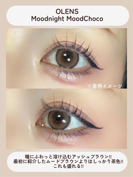 Moodnight 1day/OLENS/ワンデー(1DAY)カラコンを使ったクチコミ(8枚目)