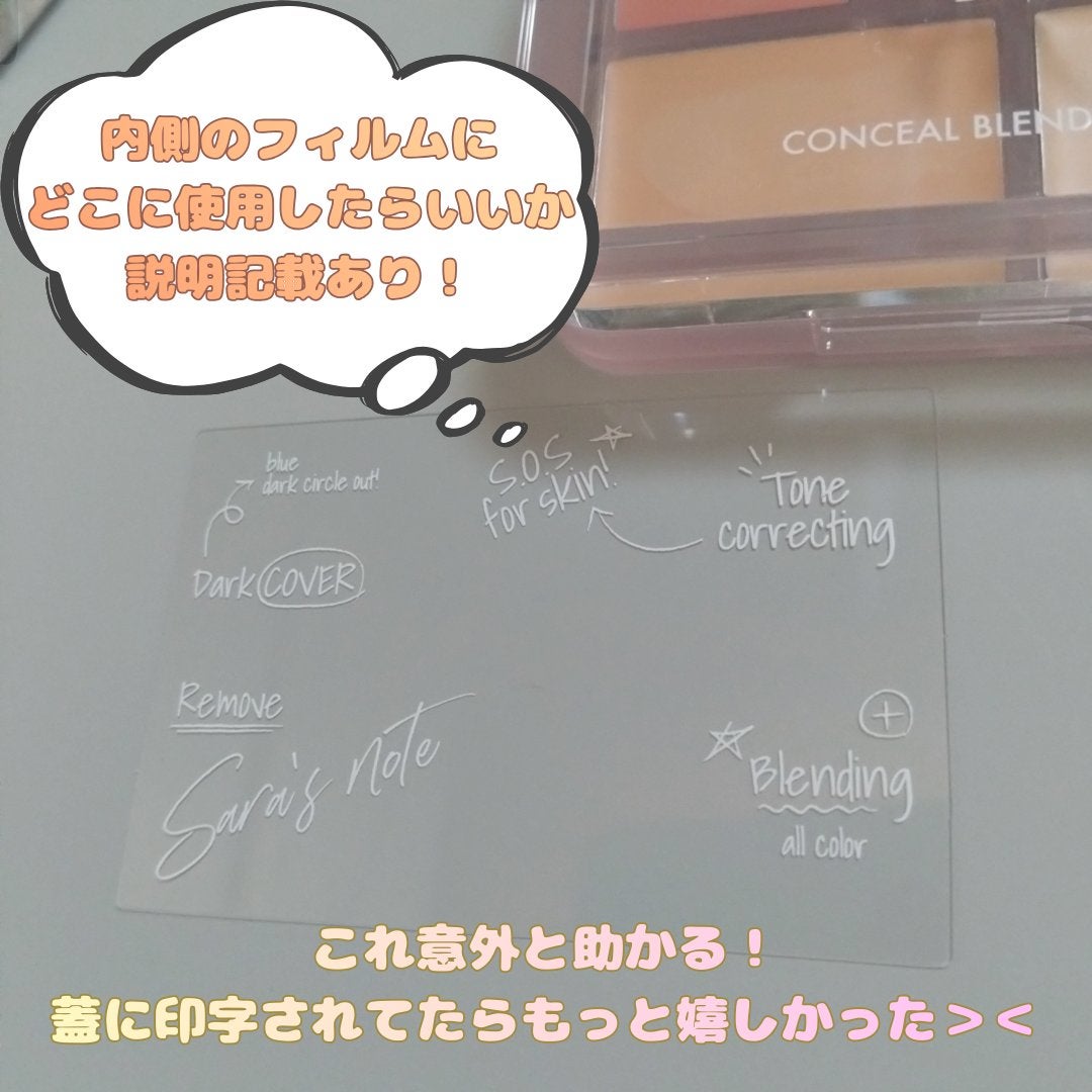 コンシールブレンダーパレット/LUNA/パレットコンシーラーを使ったクチコミ(4枚目)