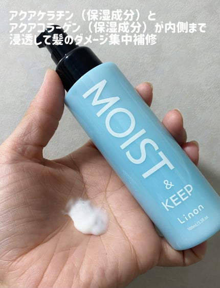 リノン モイストヘアミルク/Linon/ヘアオイルを使ったクチコミ(2枚目)