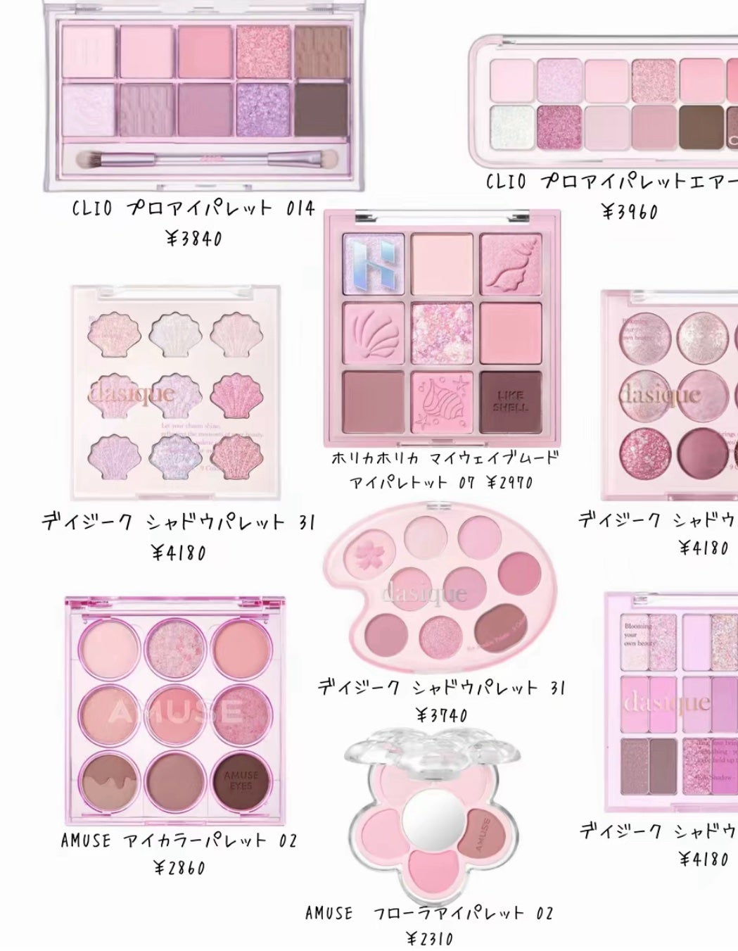 プロ アイ パレット/CLIO/アイシャドウパレットを使ったクチコミ(1枚目)