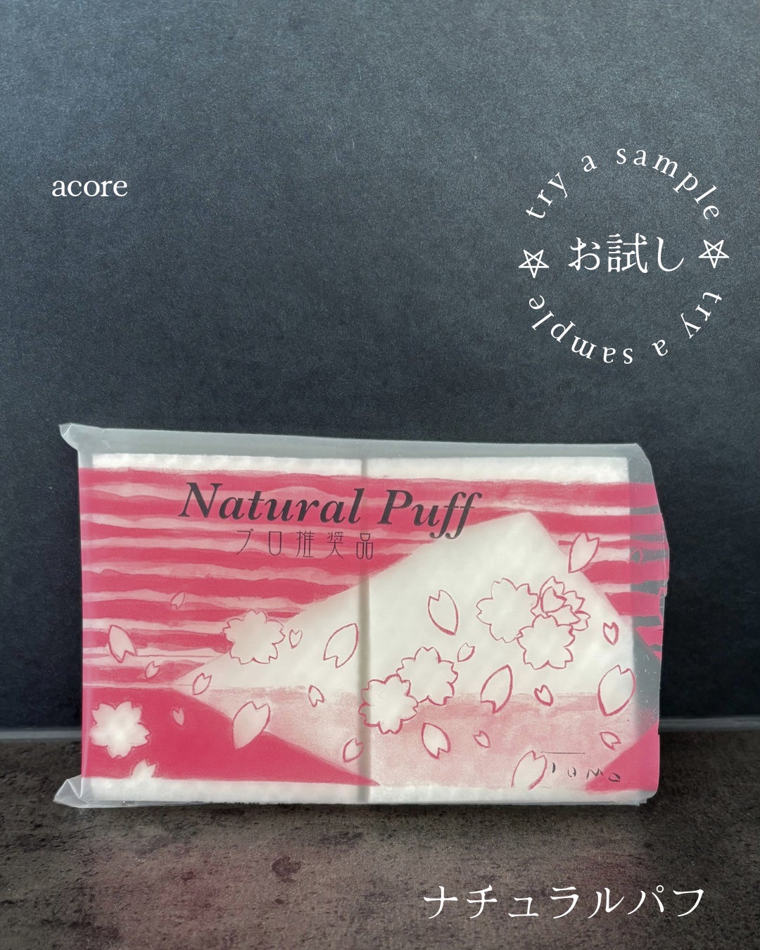 ナチュラルパフ/アコレ/パフ・スポンジを使ったクチコミ(1枚目)
