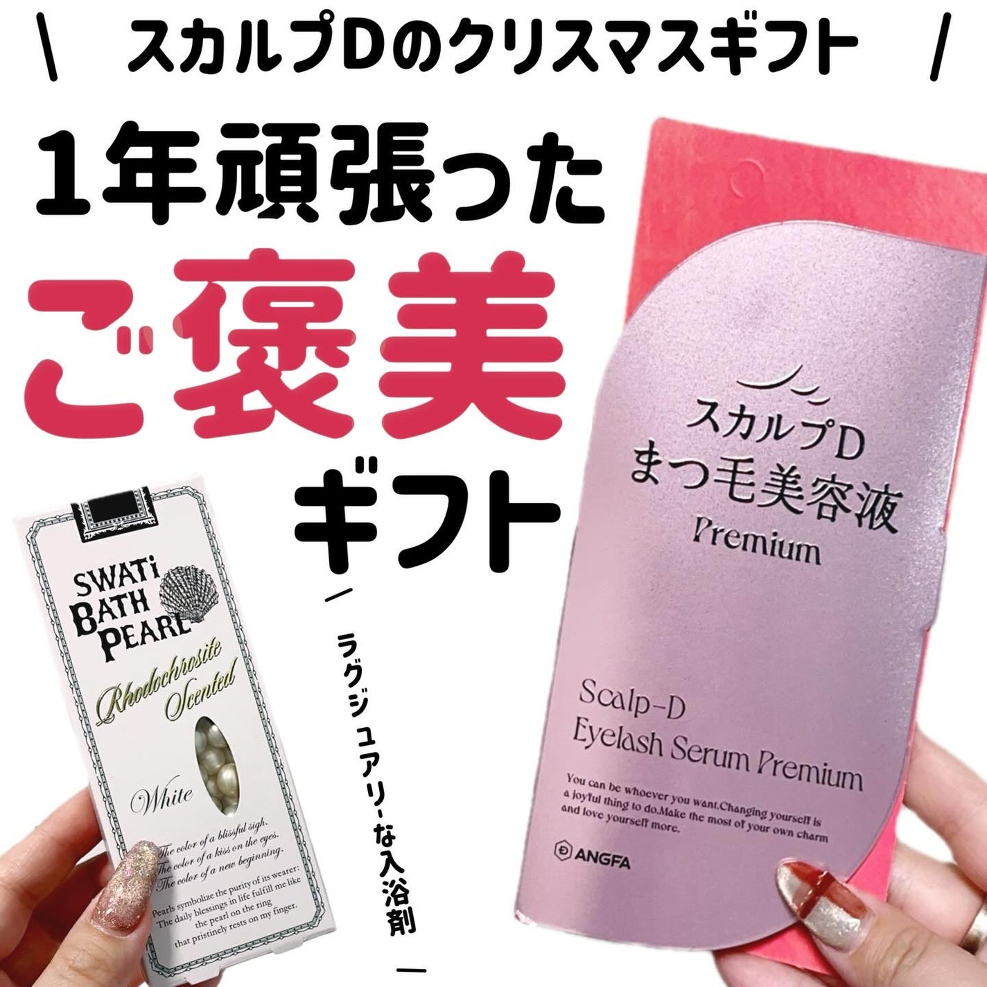 SWATi BATH PEARL/SWATi MARBLe/無機塩系入浴剤を使ったクチコミ(1枚目)