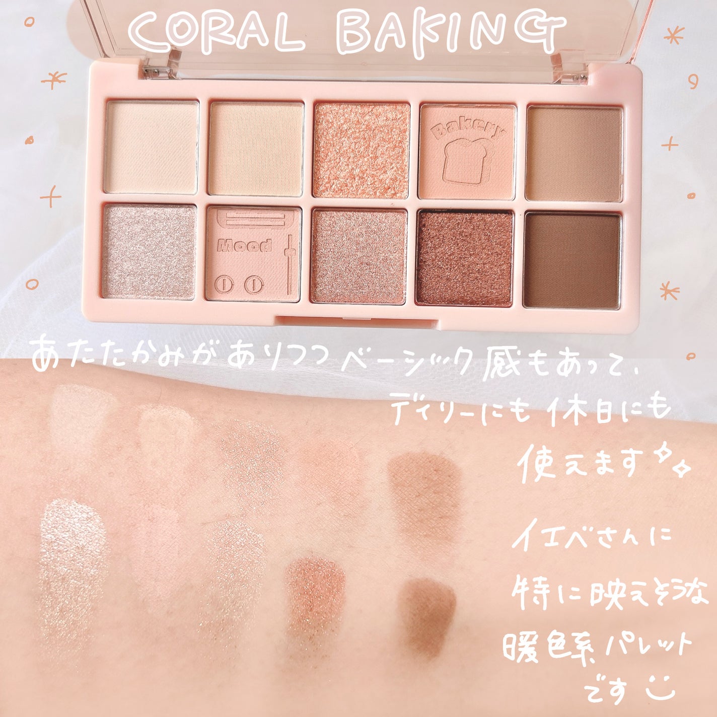 ムードアイズシャドウパレット/INGA/アイシャドウパレットを使ったクチコミ(3枚目)