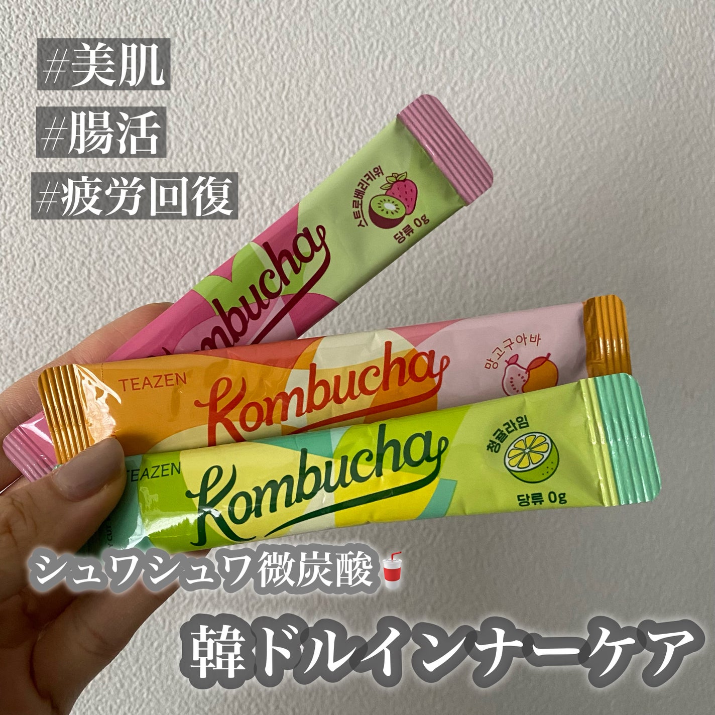 コンブチャ/TEAZEN/コンブチャを使ったクチコミ(1枚目)