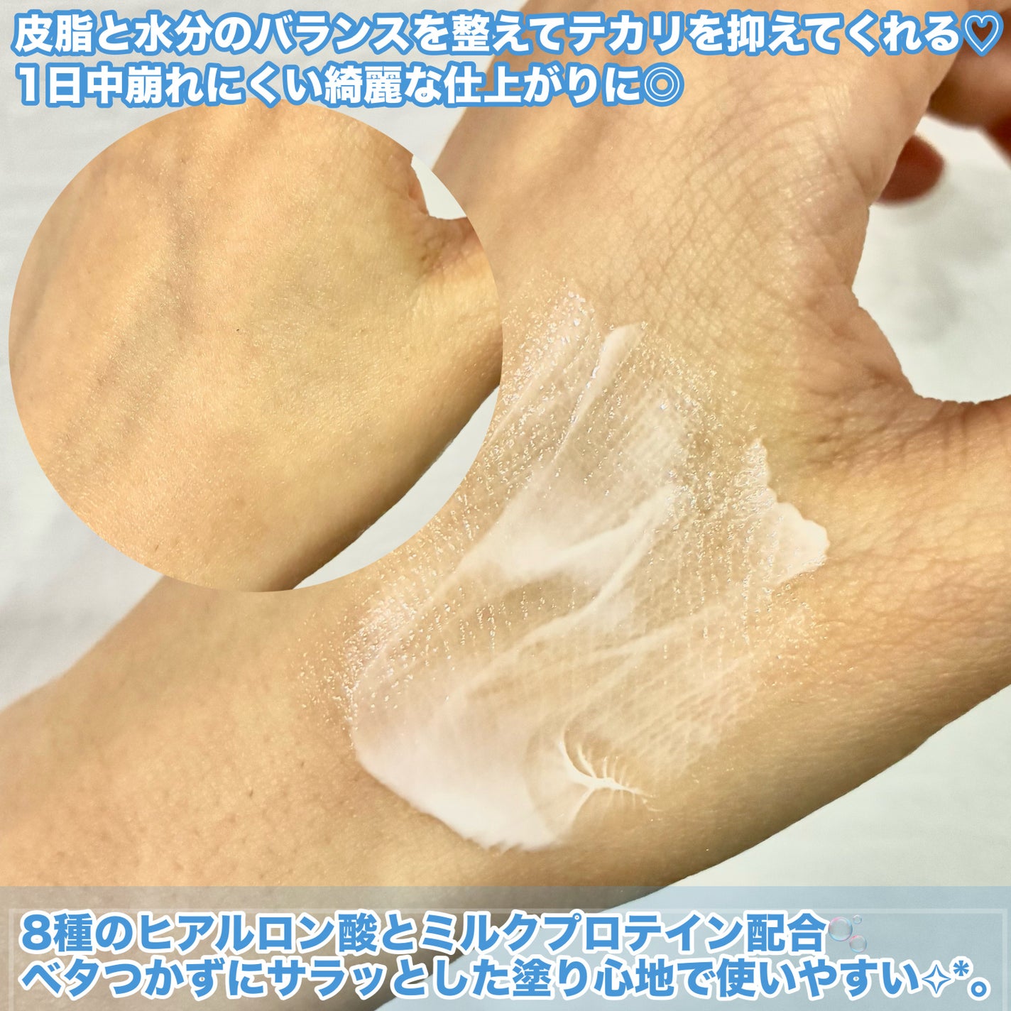 ハイドレートバニッシュアートプライマー/TFIT/化粧下地を使ったクチコミ(3枚目)