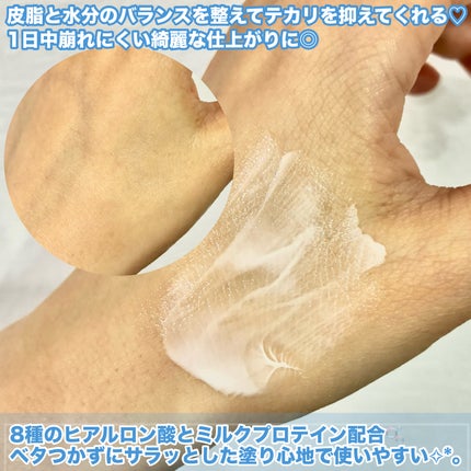 ハイドレートバニッシュアートプライマー/TFIT/化粧下地を使ったクチコミ(3枚目)