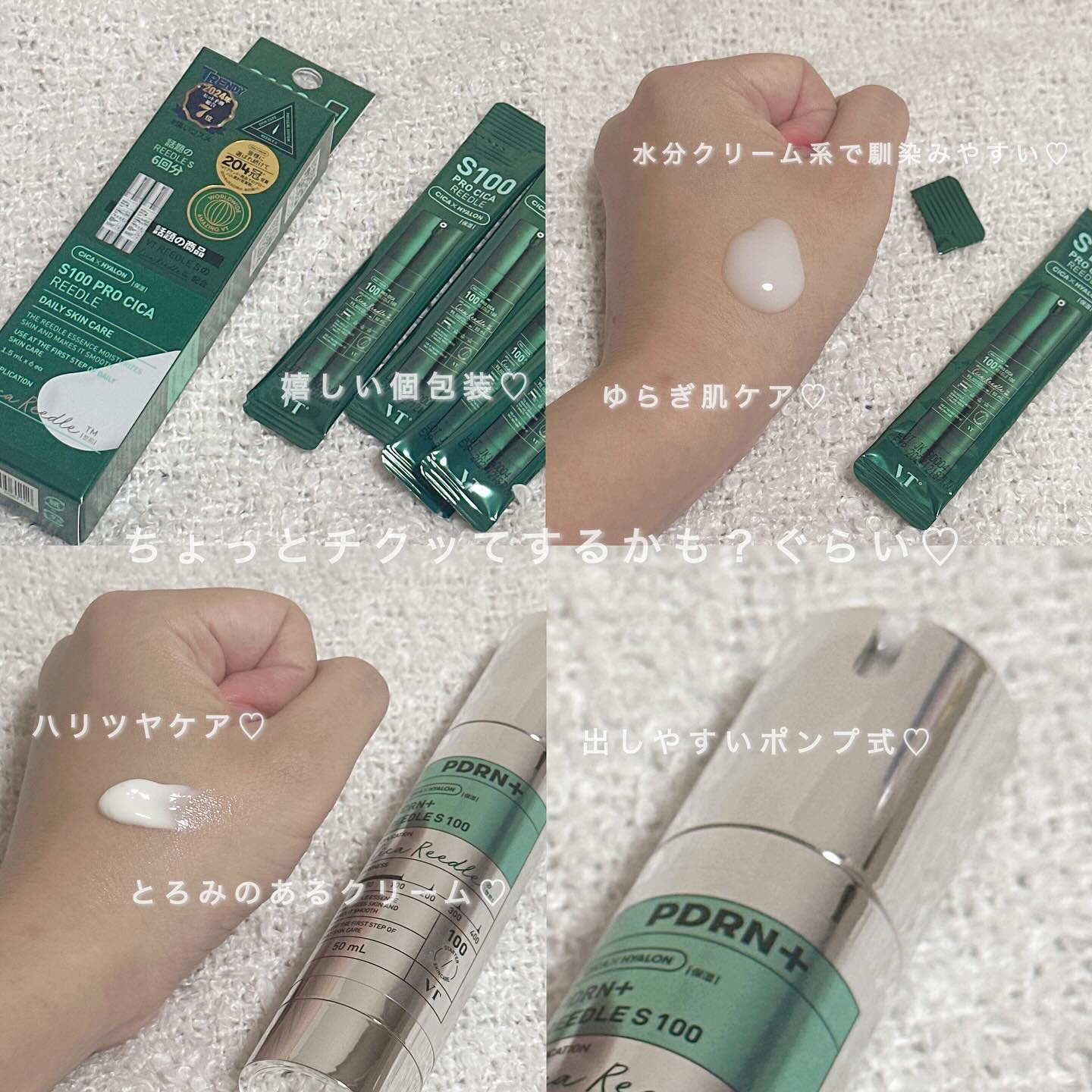 PDRN カプセルクリーム 100/VT/フェイスクリームを使ったクチコミ（3枚目）