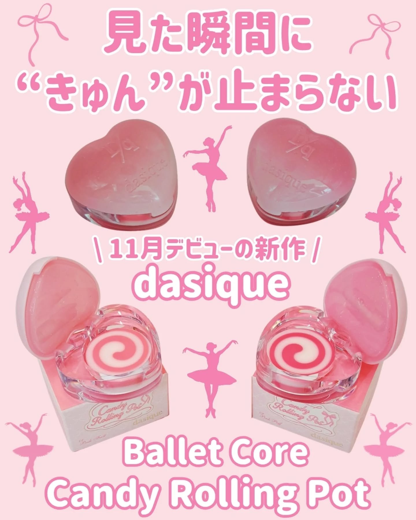 キャンディローリングポット/dasique/リップグロスを使ったクチコミ（1枚目）