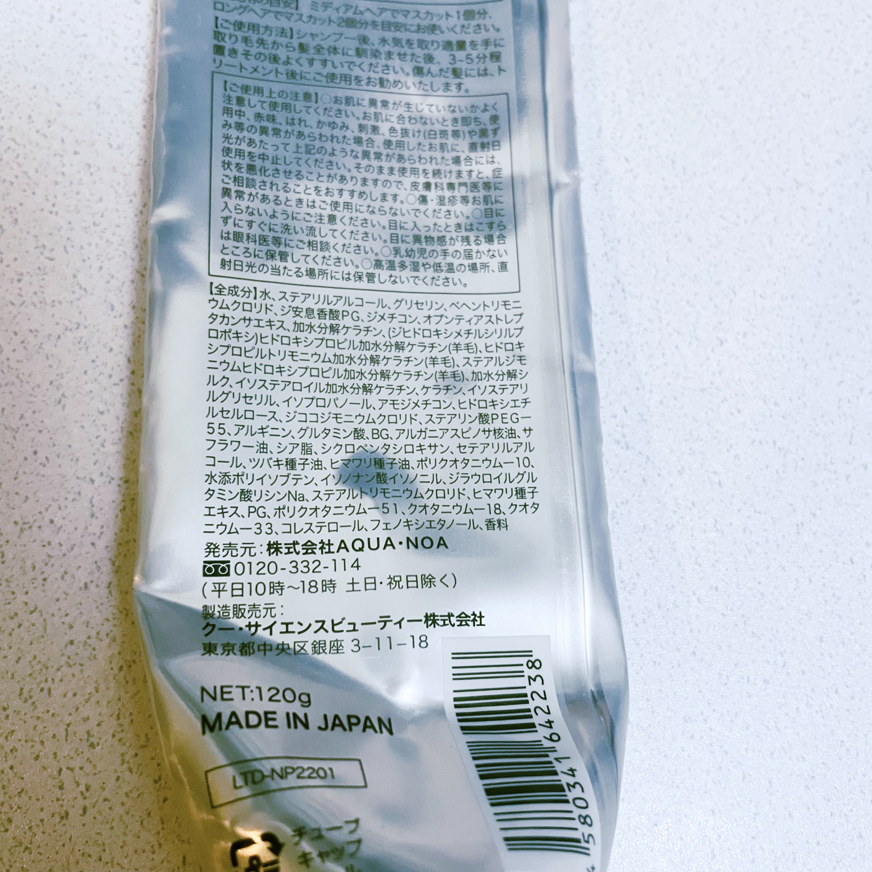 Sleek by Sarasalon プレミアムリペアマスク/スリーク by サラサロン/ヘアマスク・ヘアパックを使ったクチコミ（3枚目）