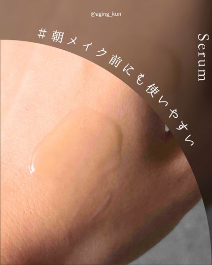 光彩プロポリスセラム /Beauty of Joseon/美容液を使ったクチコミ(3枚目)