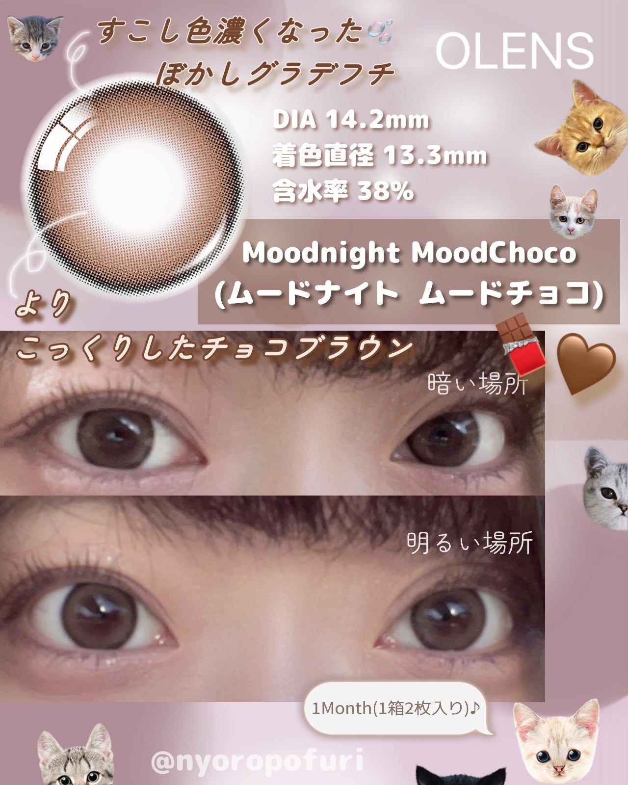 Moodnight 1day/OLENS/カラーコンタクトレンズを使ったクチコミ(3枚目)