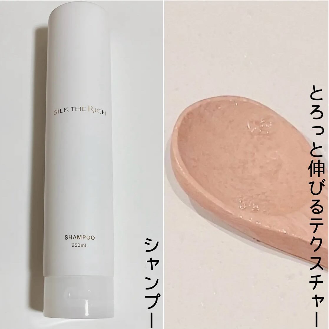 SILK THE RICH モイスト&リペア シャンプー・トリートメント/SILK THE RICH/市販シャンプーを使ったクチコミ（3枚目）