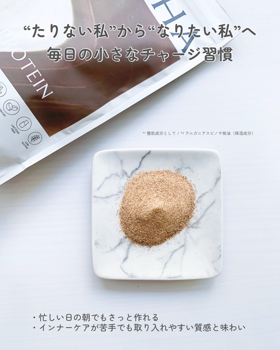 emmi PEA PROTEIN/emmi/ソイプロテインを使ったクチコミ(4枚目)