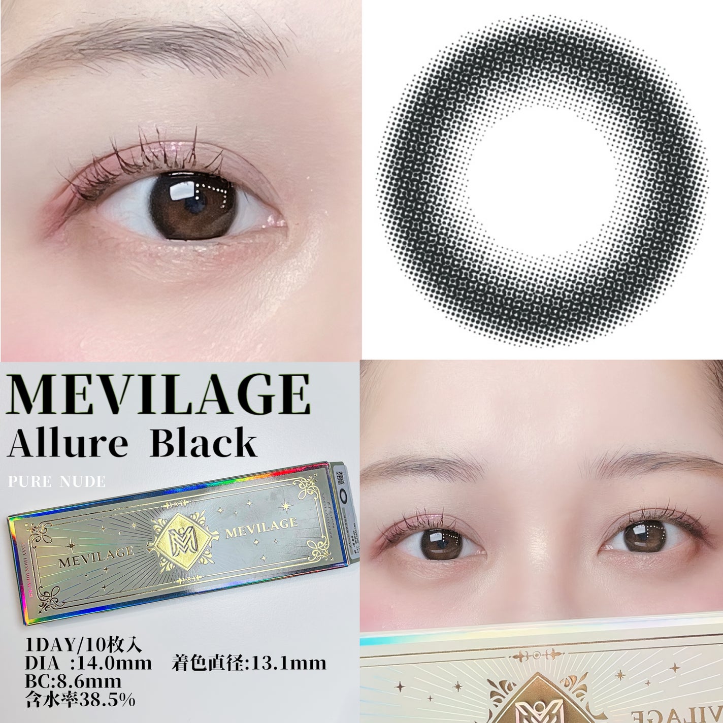 メビラージュ 1day/スウィート/ワンデー(1DAY)カラコンを使ったクチコミ(2枚目)