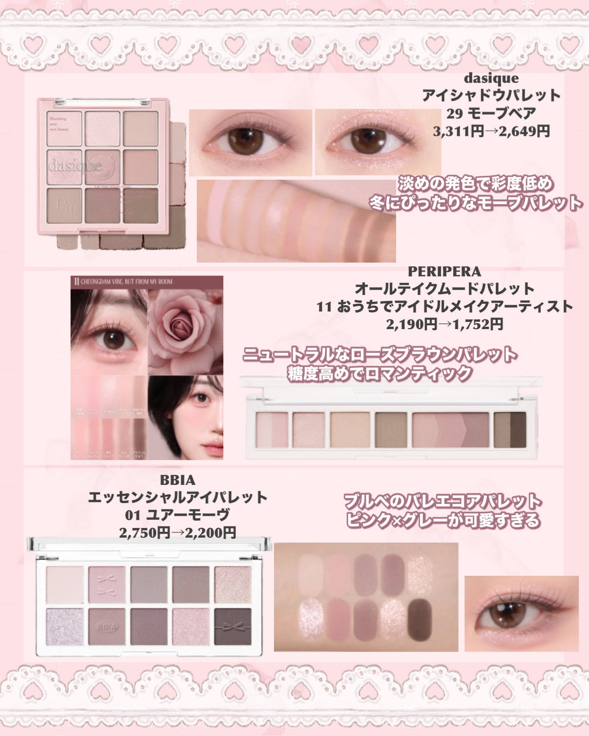 シャドウパレット/dasique/アイシャドウパレットを使ったクチコミ(3枚目)