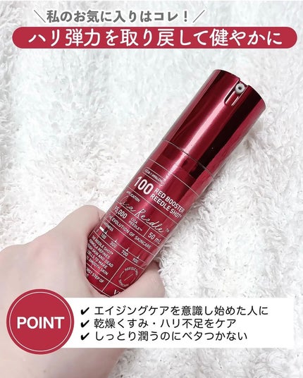 レッドブースター リードルショット100/VT/ブースター・導入液を使ったクチコミ(8枚目)