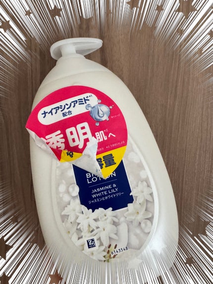 バイブラント ラディアンス アロマミルク/ジョンソンボディケア/ボディミルクを使ったクチコミ(1枚目)