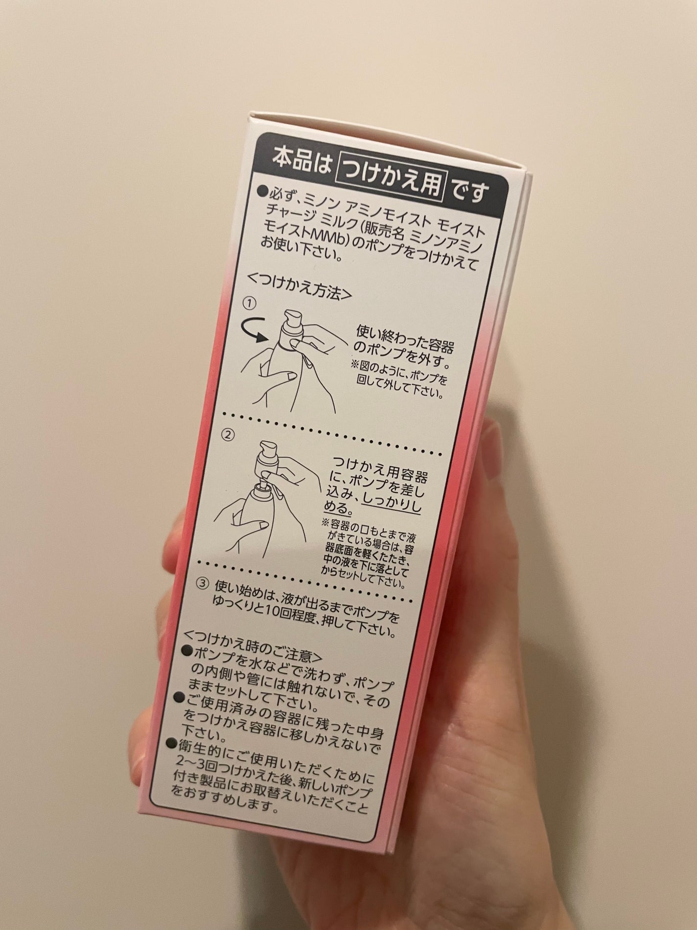 ミノン アミノモイスト モイストチャージ ミルク/ミノン/乳液を使ったクチコミ(3枚目)