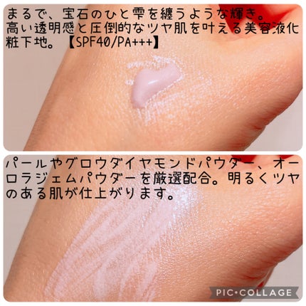 ジルスチュアート イルミネイティングジェム セラムプライマー 01 lavender gem/JILL STUART/化粧下地の画像
