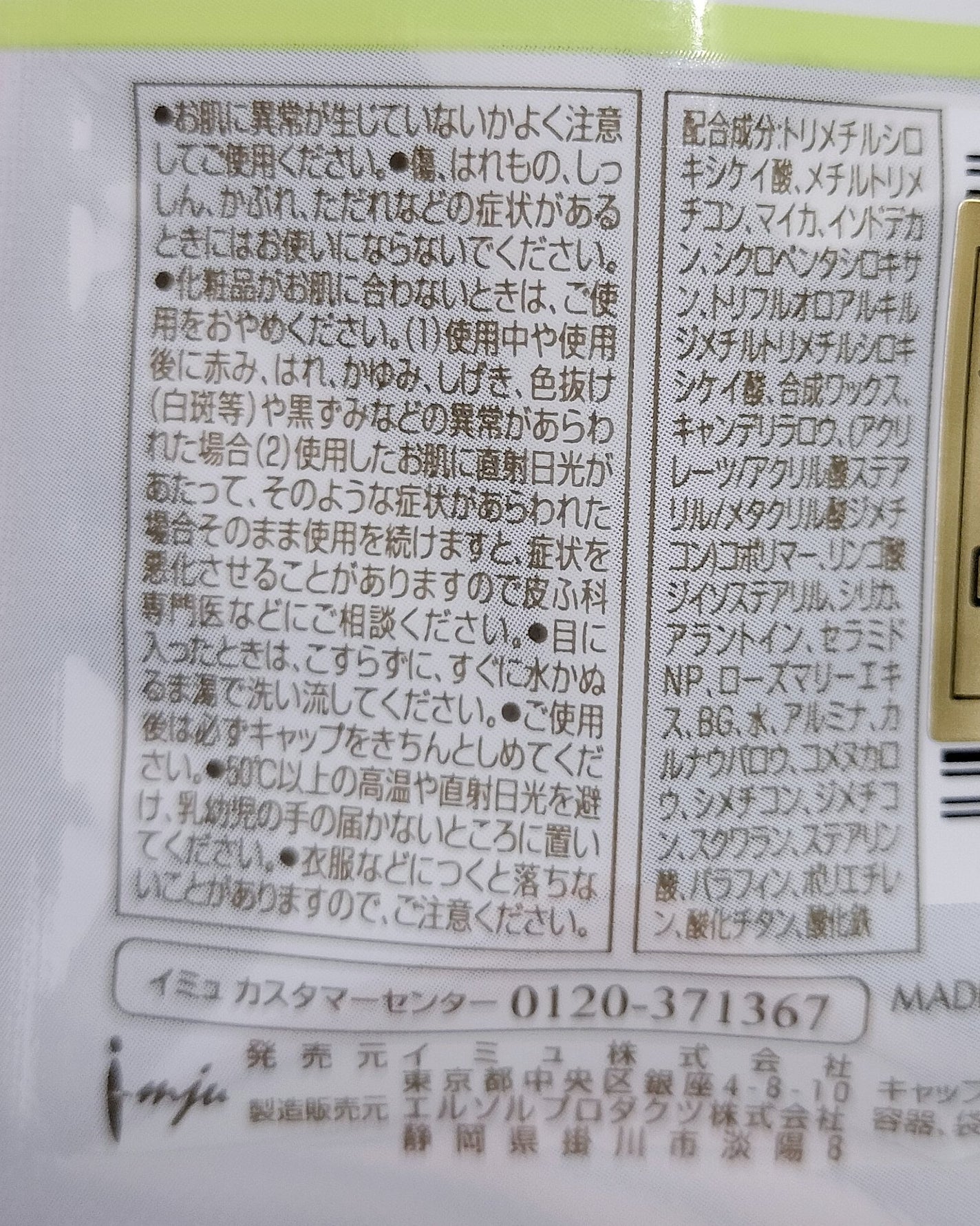 「密着アイライナー」極細クリームペンシル/デジャヴュ/ペンシルアイライナーを使ったクチコミ(3枚目)