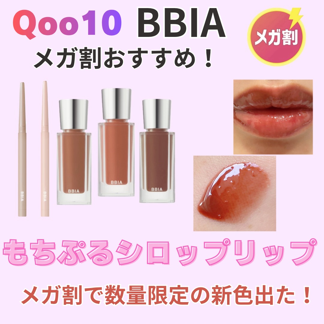 ラストオート ジェルアイライナー/BBIA/ジェルアイライナーを使ったクチコミ（1枚目）